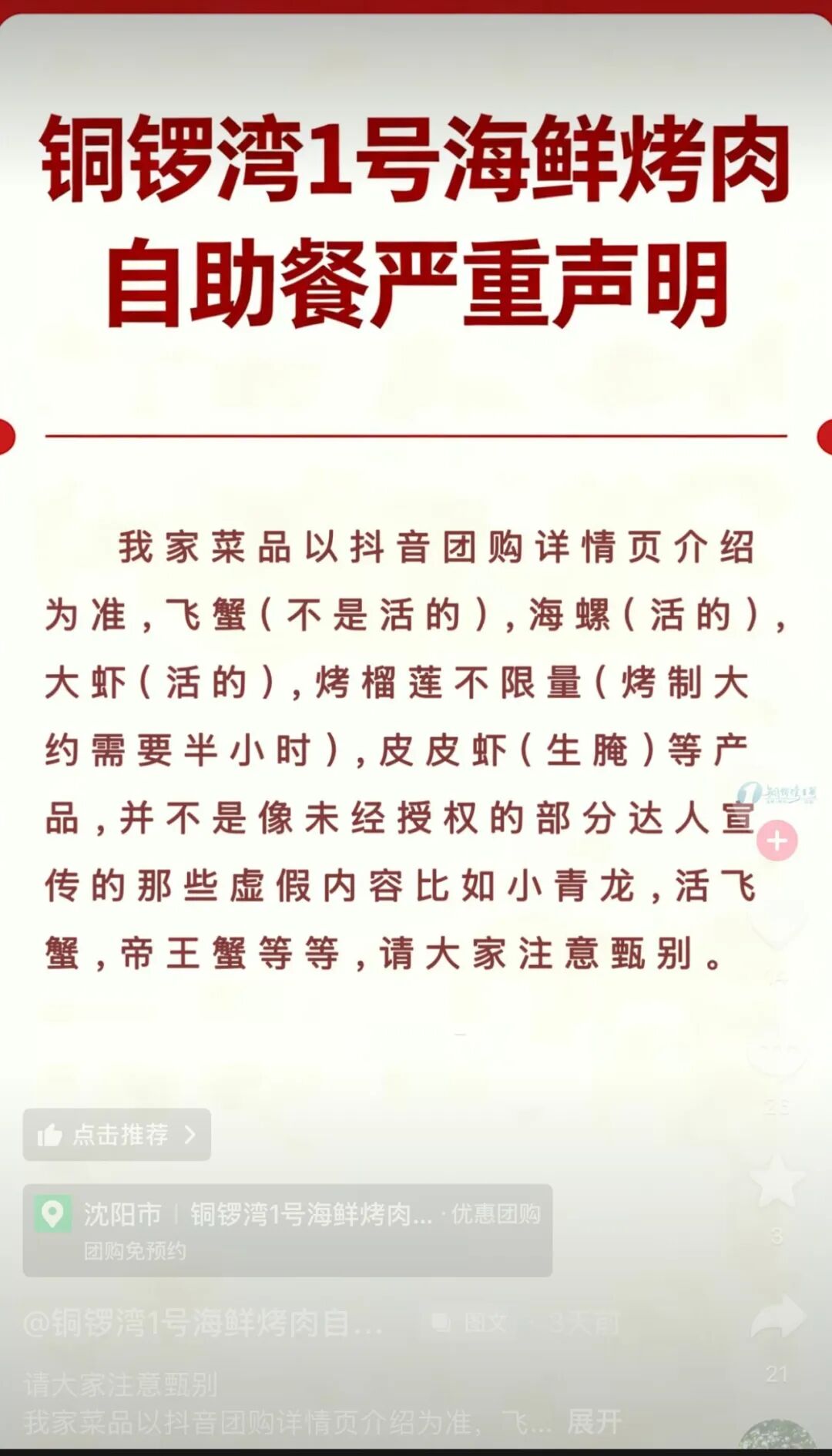 安东内利加泰排位赛获第三